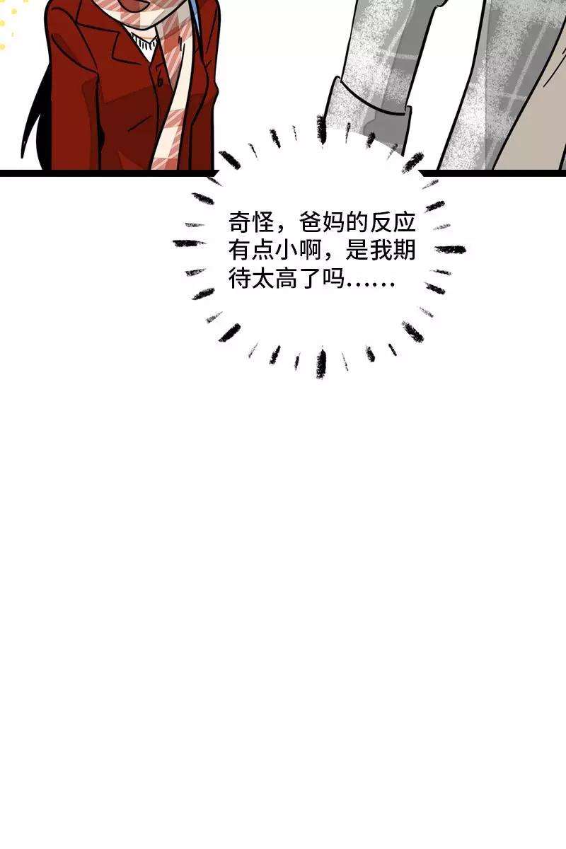 周一至周末95话 珍贵的宝藏