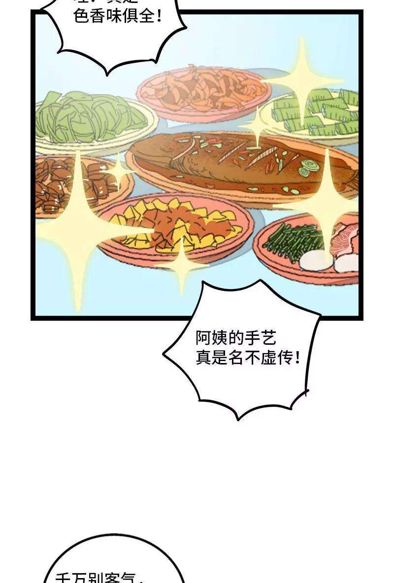 周一至周末95话 珍贵的宝藏