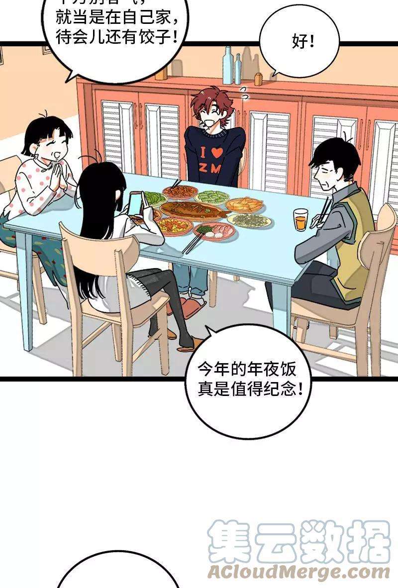 周一至周末95话 珍贵的宝藏