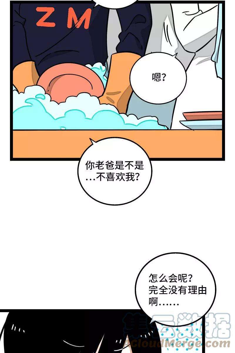 周一至周末95话 珍贵的宝藏