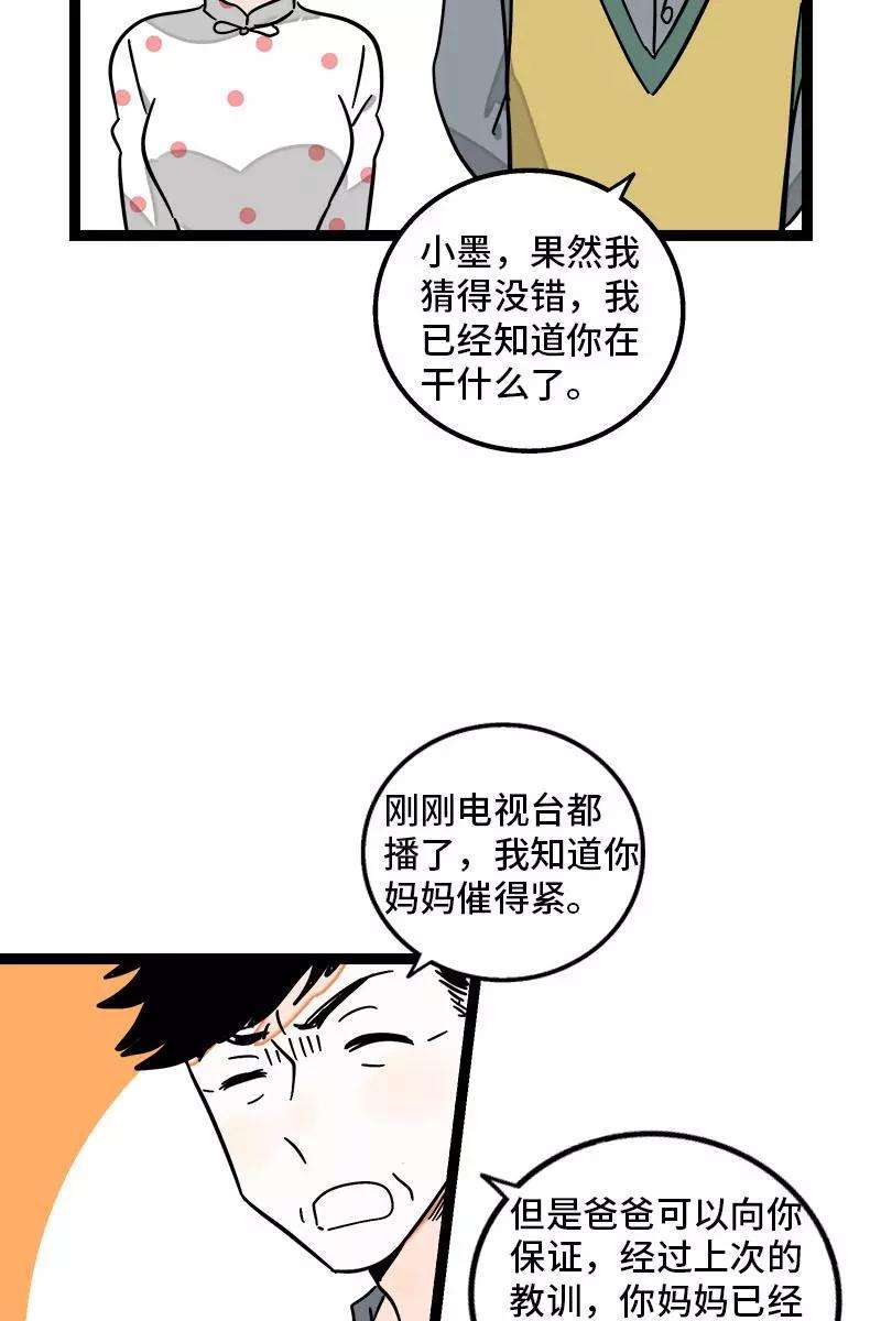 周一至周末95话 珍贵的宝藏