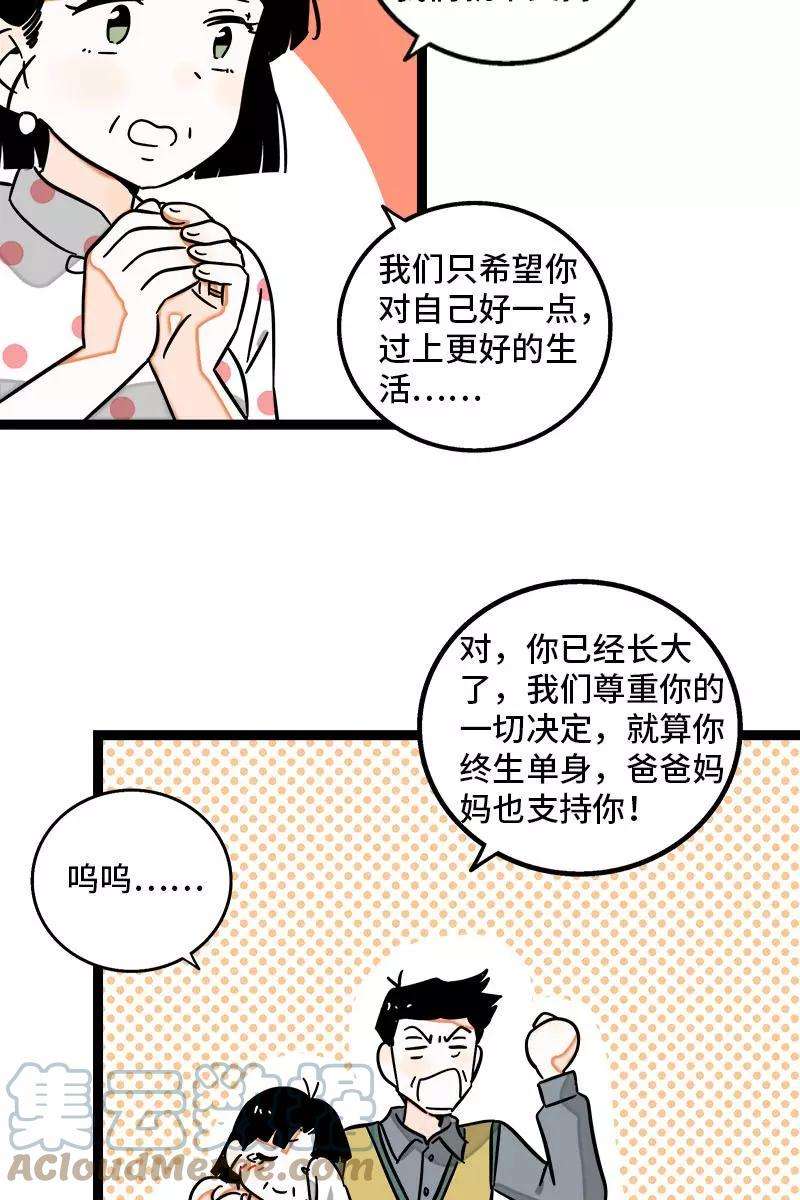 周一至周末95话 珍贵的宝藏