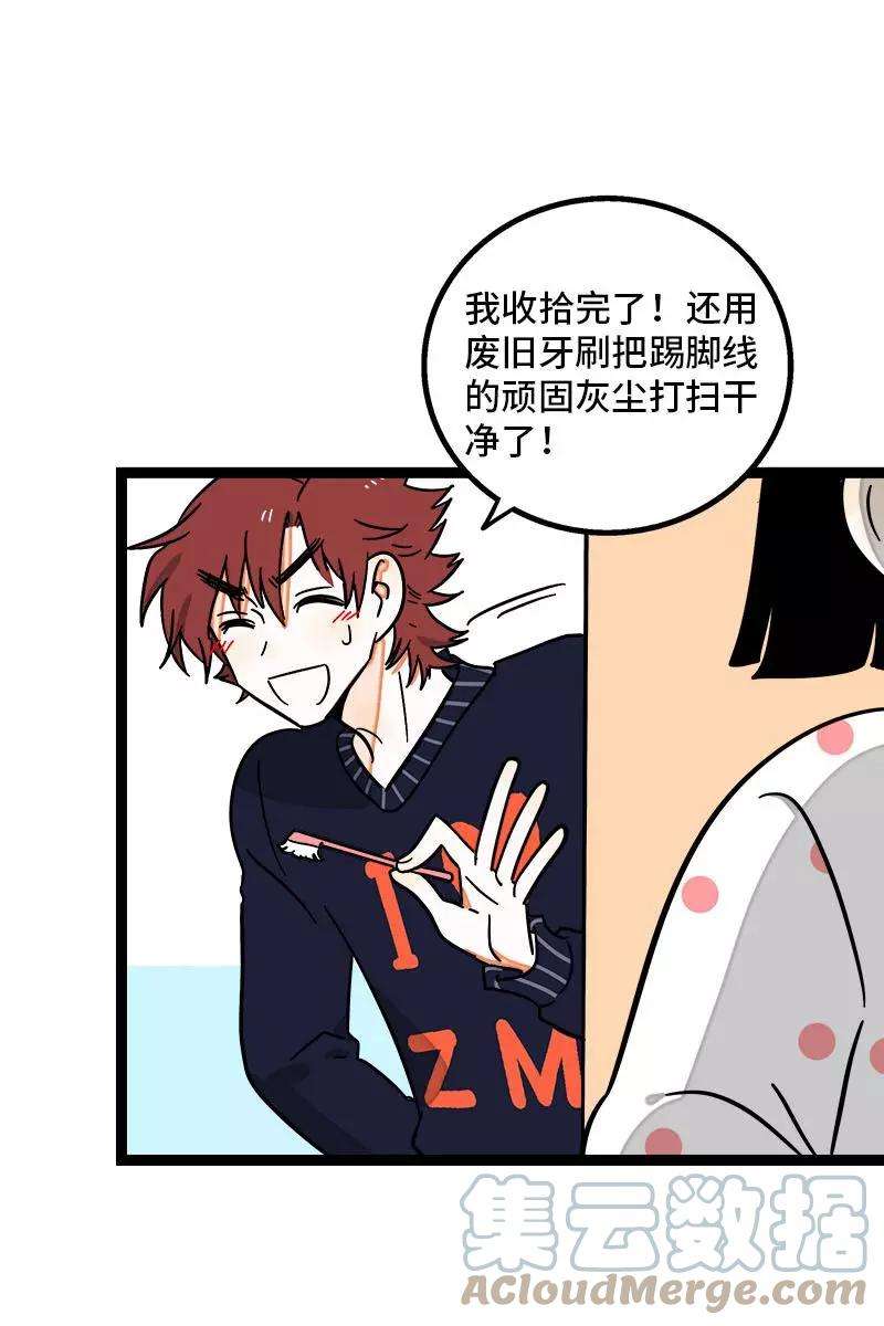 周一至周末95话 珍贵的宝藏