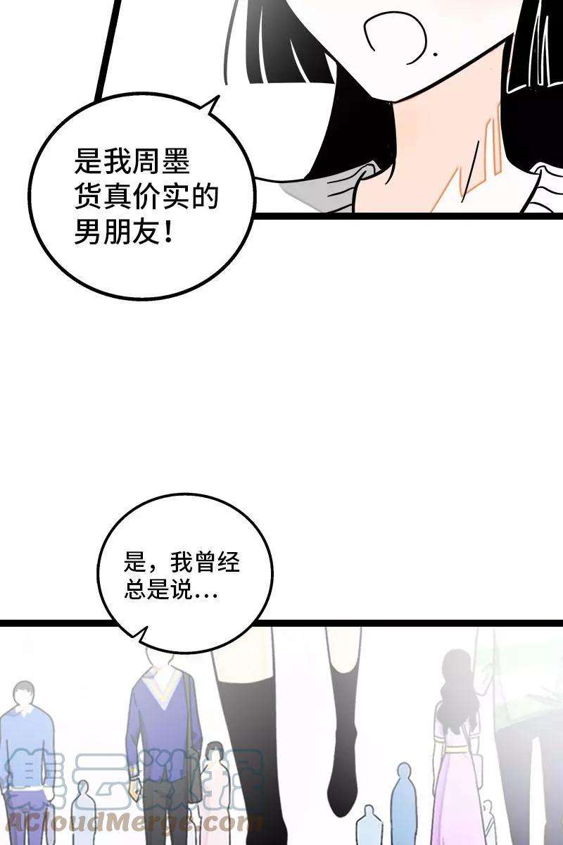 周一至周末95话 珍贵的宝藏