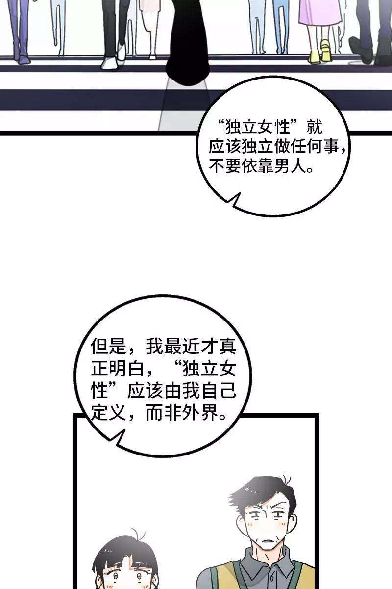 周一至周末95话 珍贵的宝藏