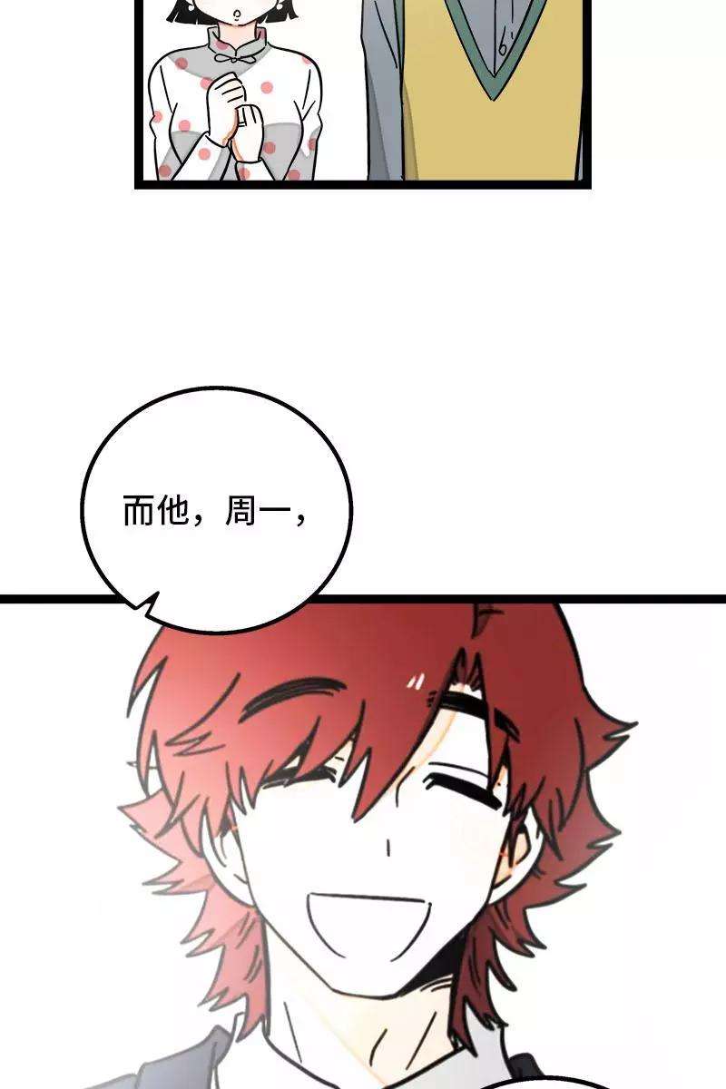 周一至周末95话 珍贵的宝藏