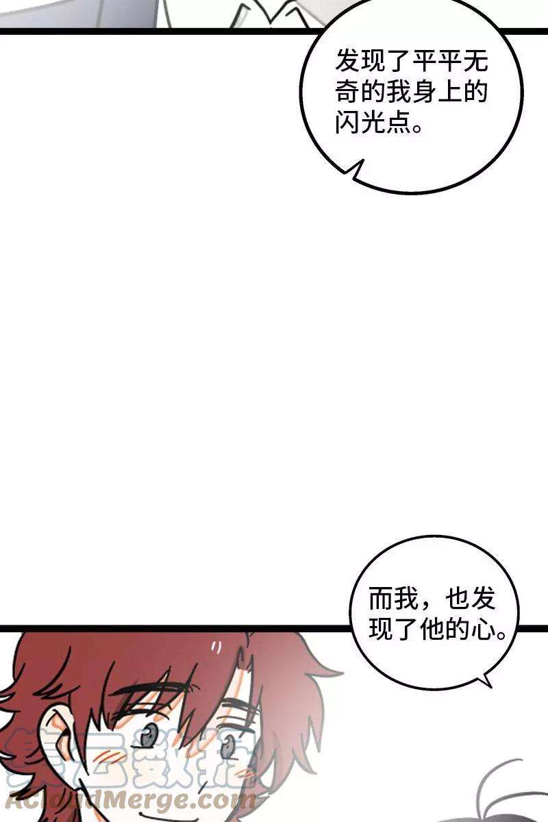 周一至周末95话 珍贵的宝藏