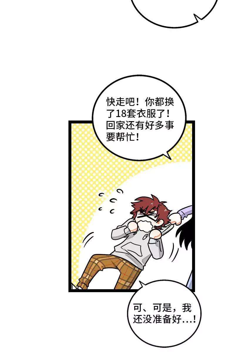 周一至周末95话 珍贵的宝藏