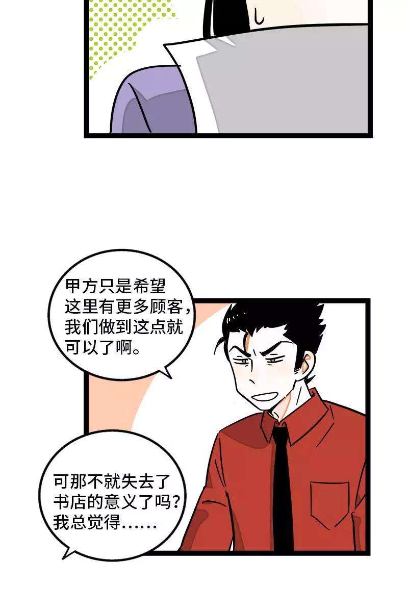 周一至周末96话 复工