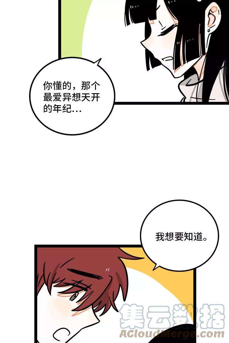 周一至周末97话 悬崖