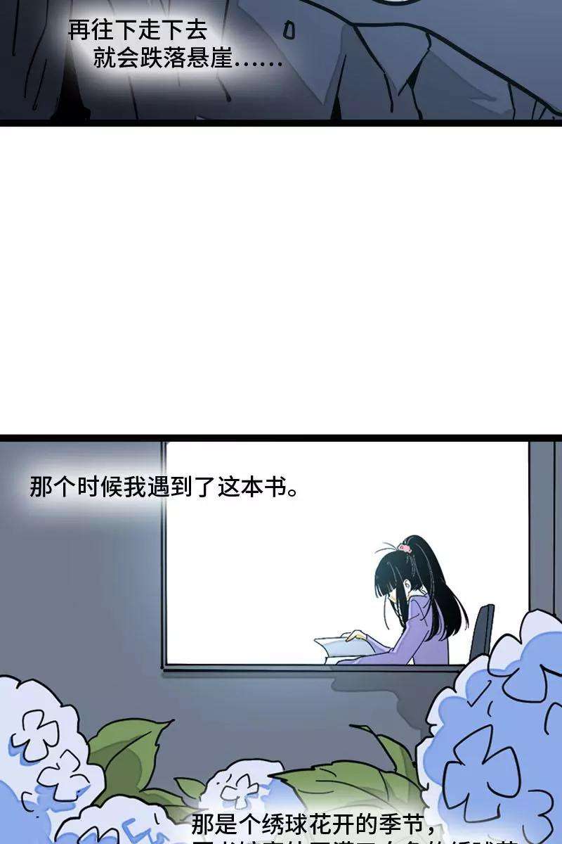 周一至周末97话 悬崖