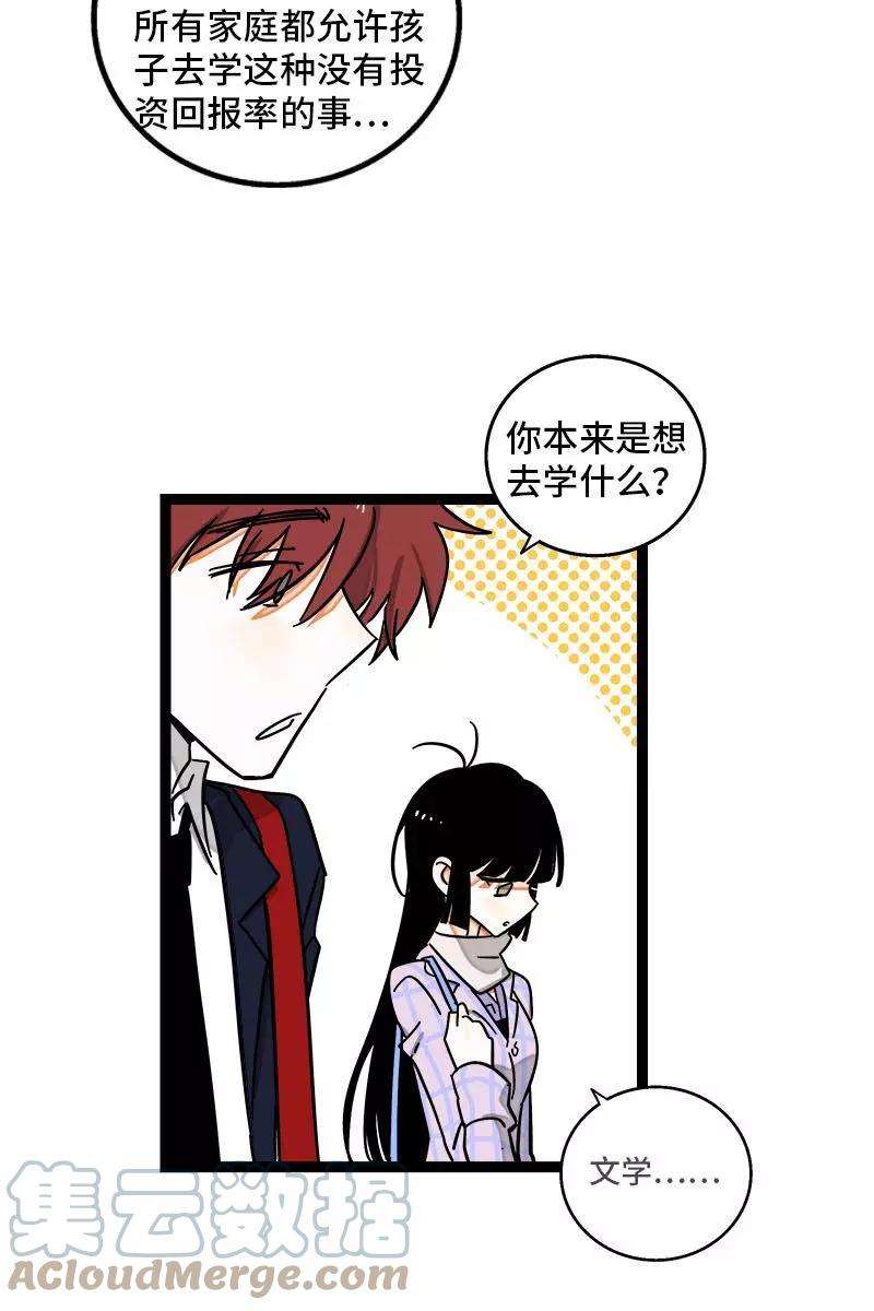 周一至周末97话 悬崖