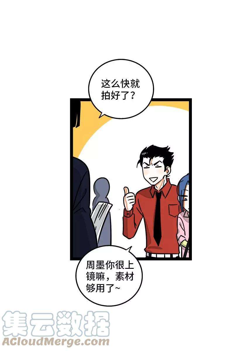 周一至周末97话 悬崖