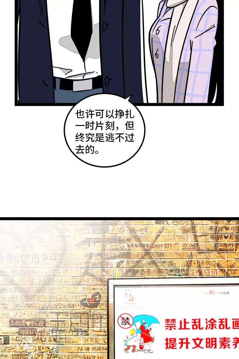 周一至周末97话 悬崖