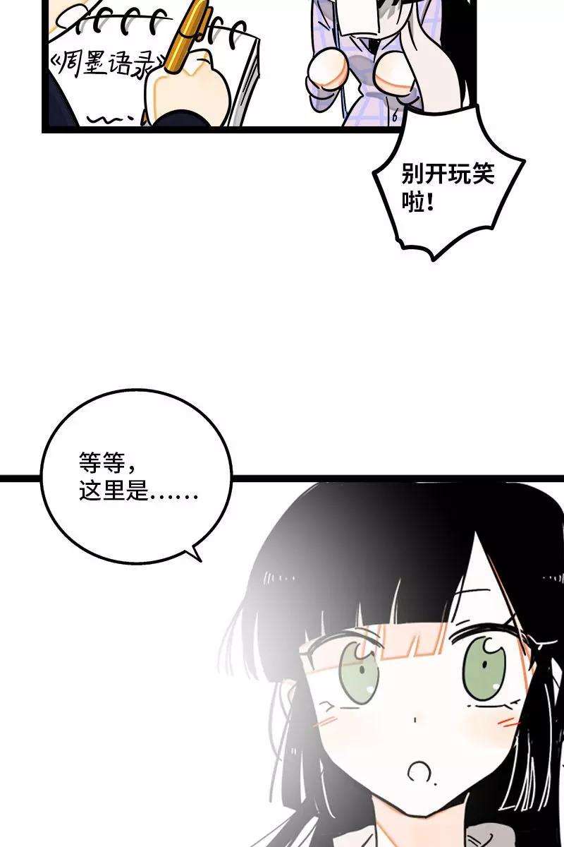 周一至周末97话 悬崖