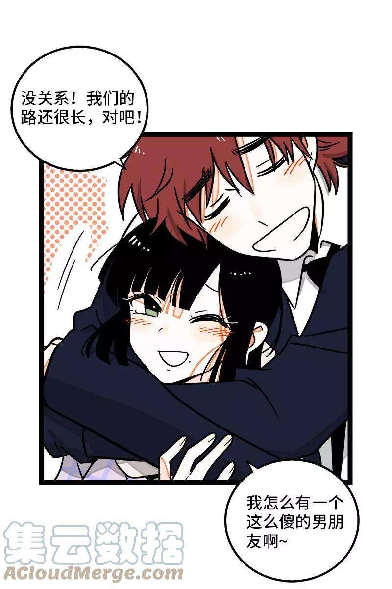 周一至周末97话 悬崖