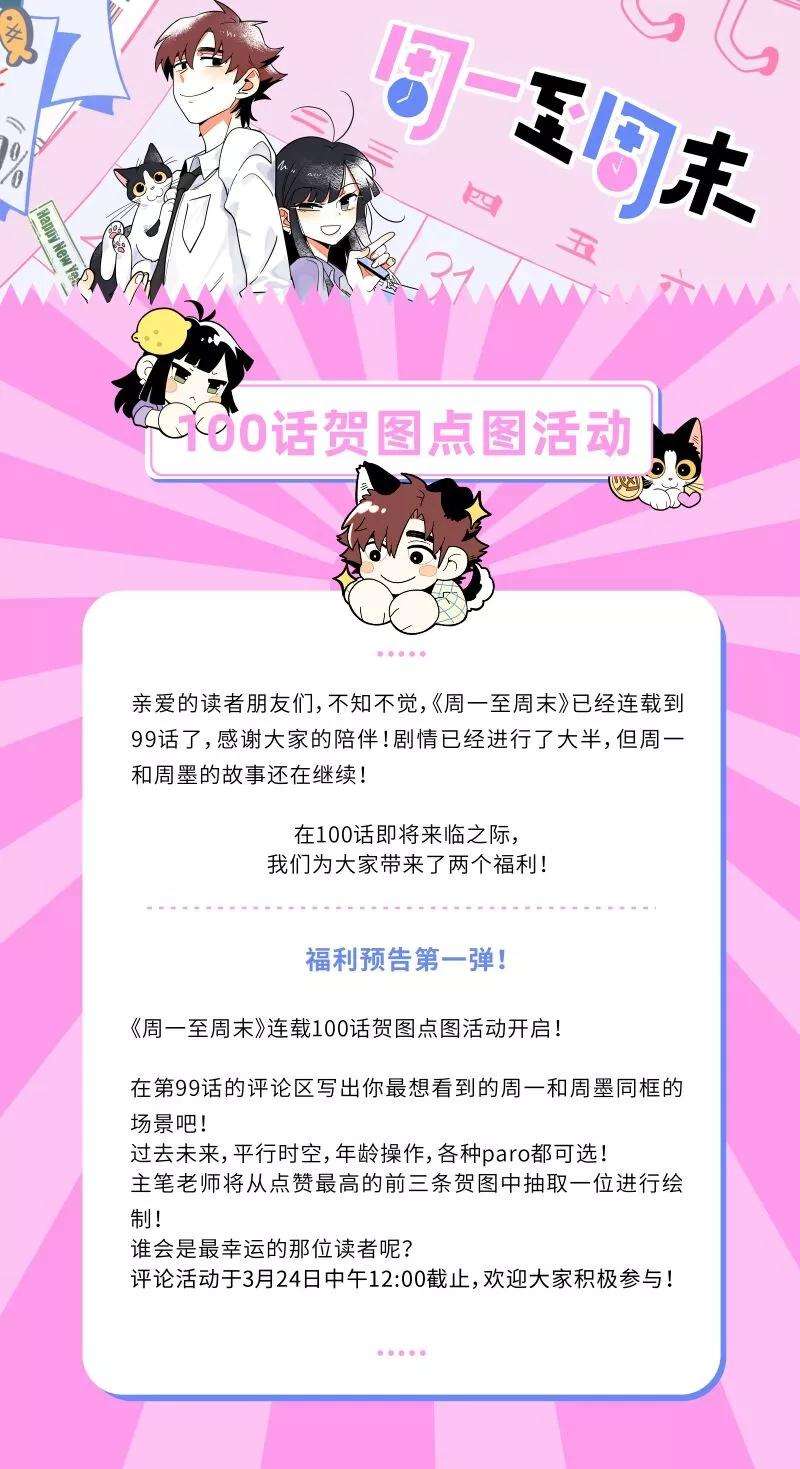 周一至周末97话 悬崖