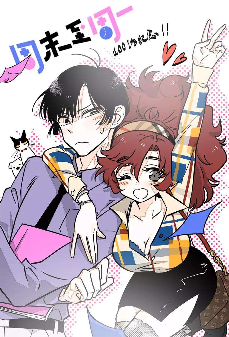 周一至周末97话 悬崖