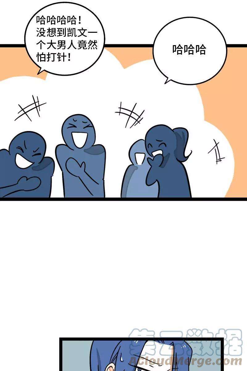 周一至周末102话 疫苗