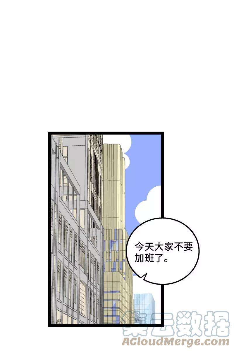 周一至周末102话 疫苗