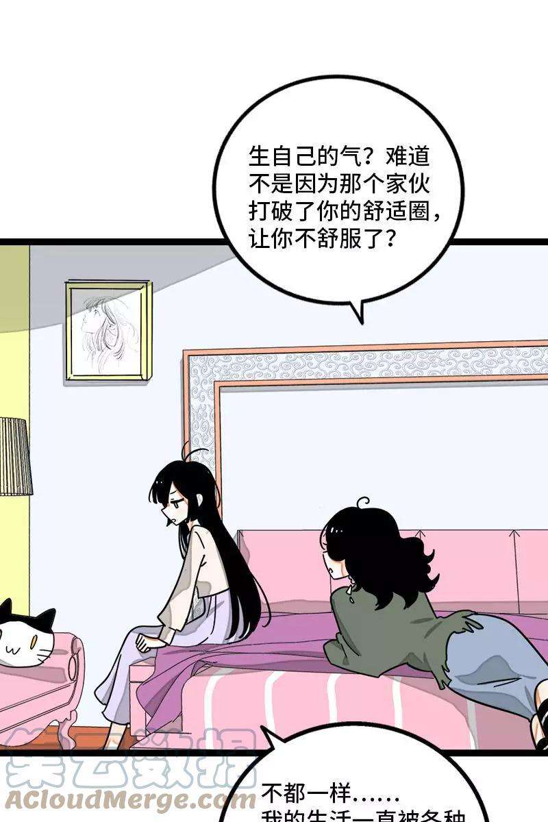 周一至周末104话 财务大人