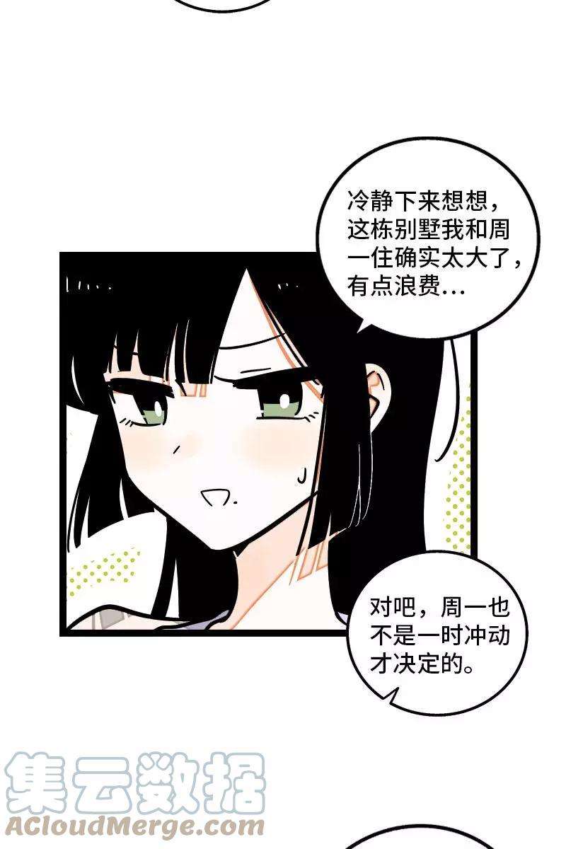 周一至周末104话 财务大人