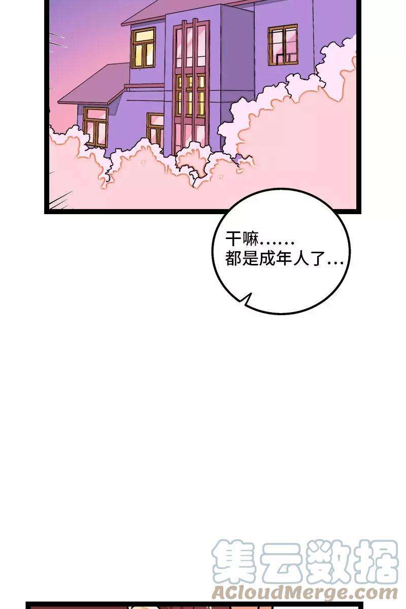 周一至周末104话 财务大人