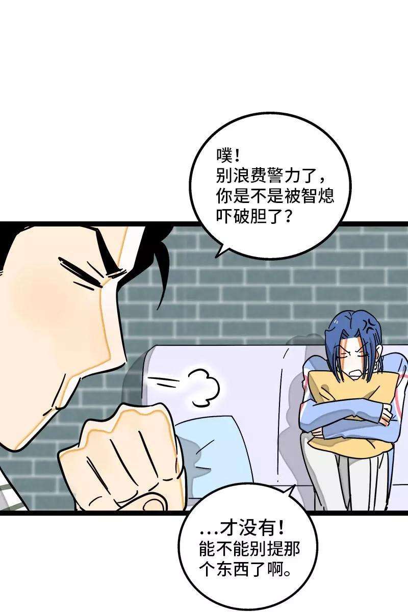 周一至周末107话 为什么总是轮到你？