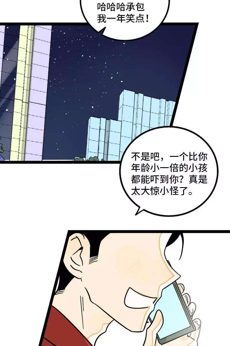 周一至周末107话 为什么总是轮到你？