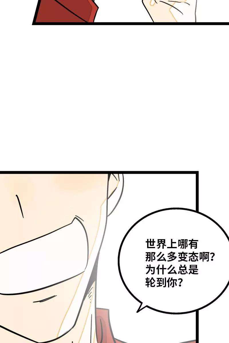 周一至周末107话 为什么总是轮到你？