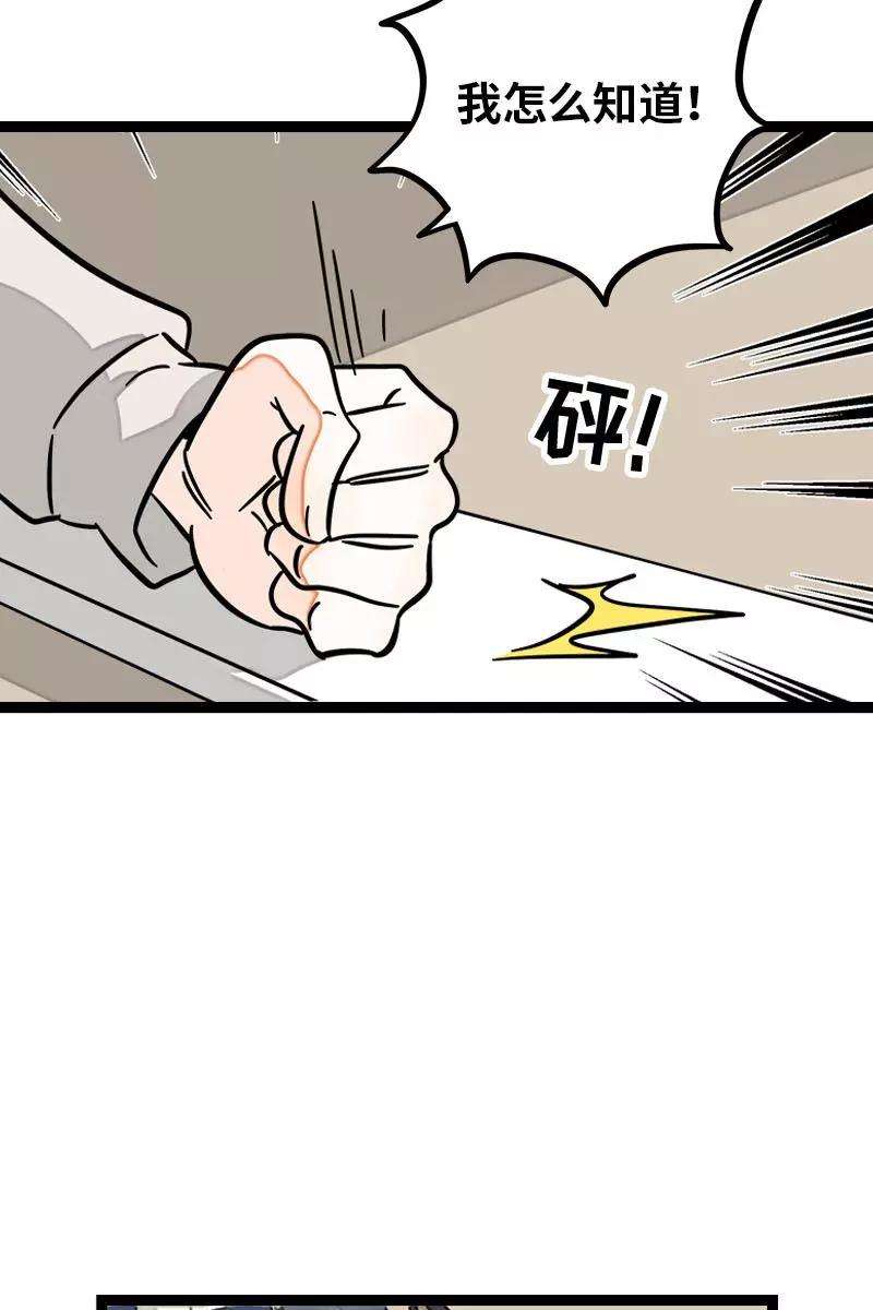 周一至周末107话 为什么总是轮到你？