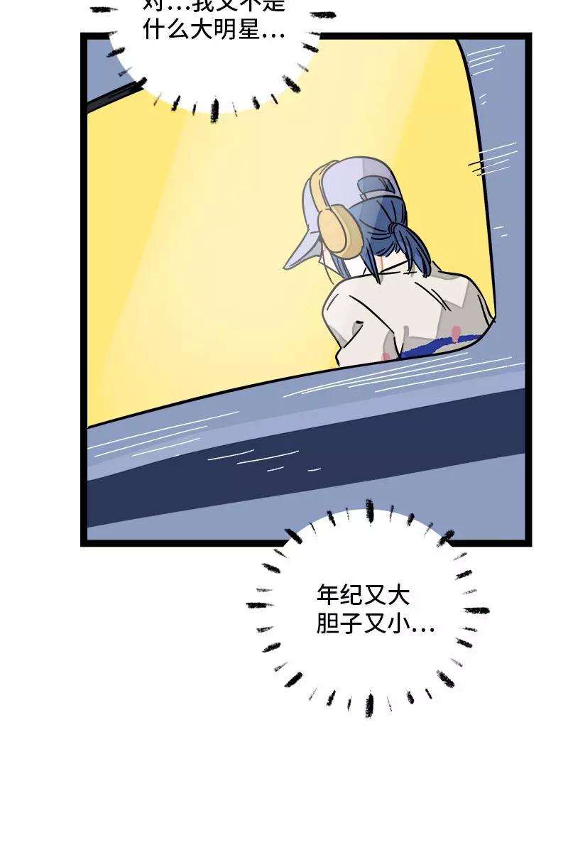 周一至周末107话 为什么总是轮到你？