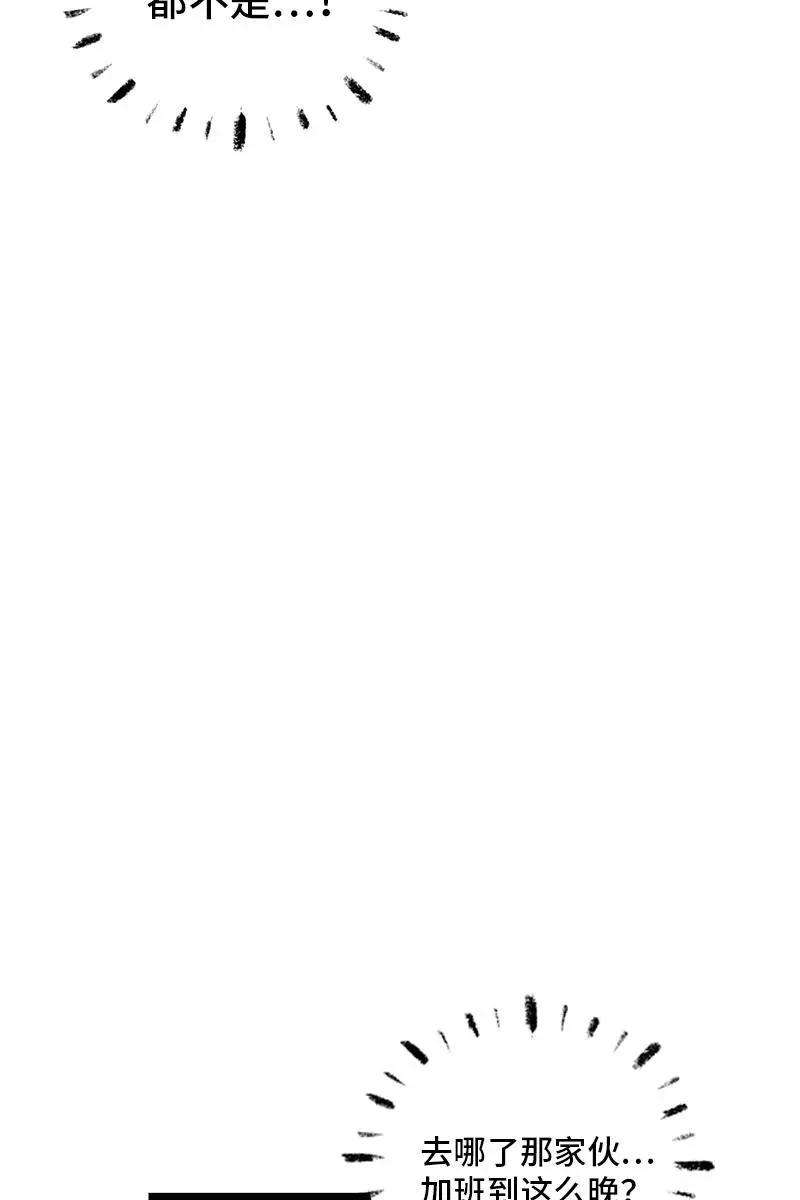 周一至周末107话 为什么总是轮到你？