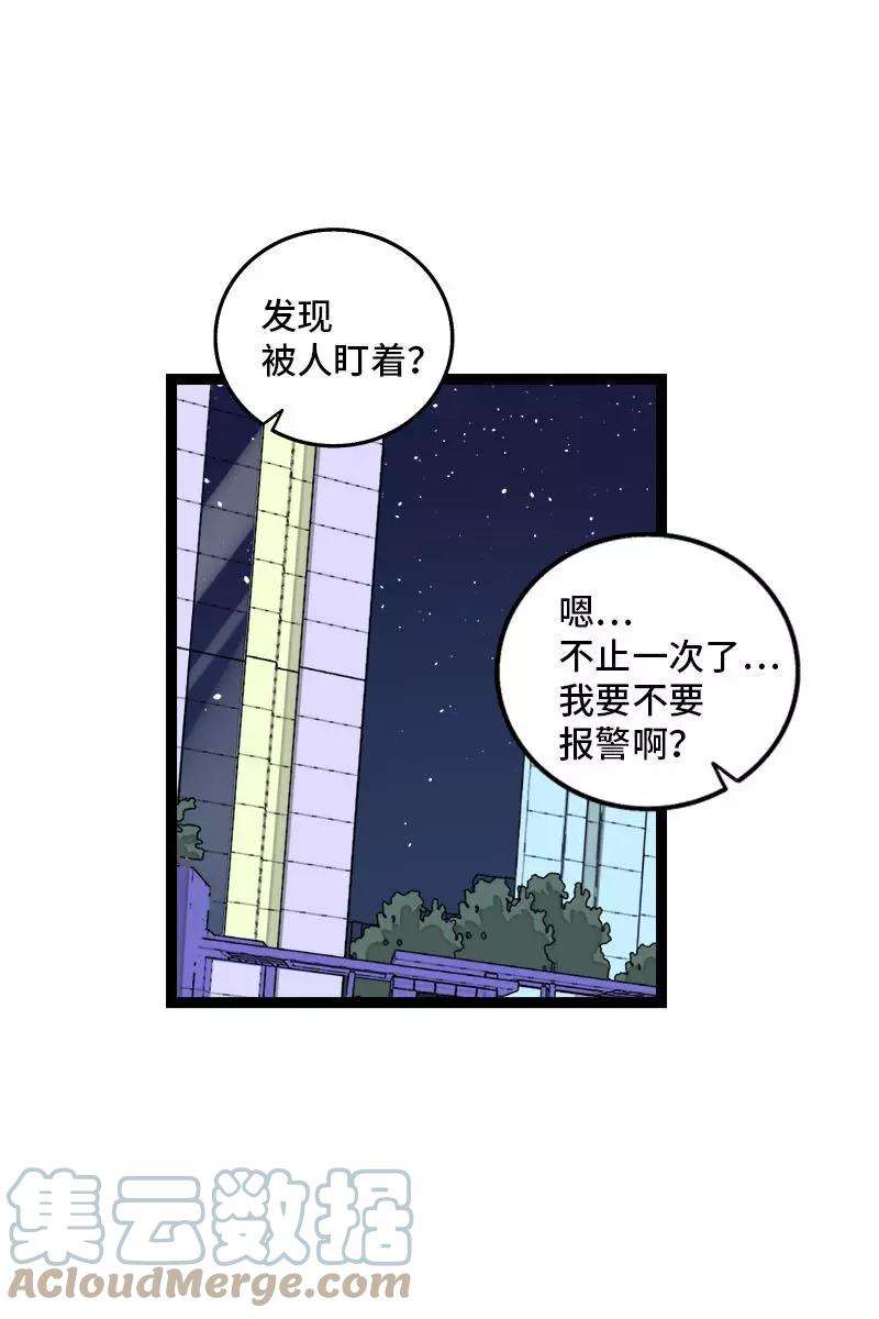 周一至周末107话 为什么总是轮到你？