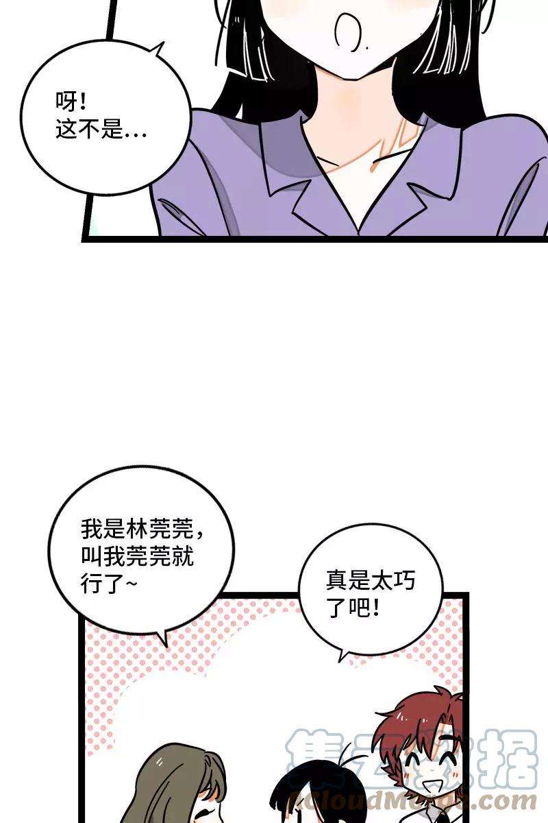 周一至周末108话 天上掉下个林妹