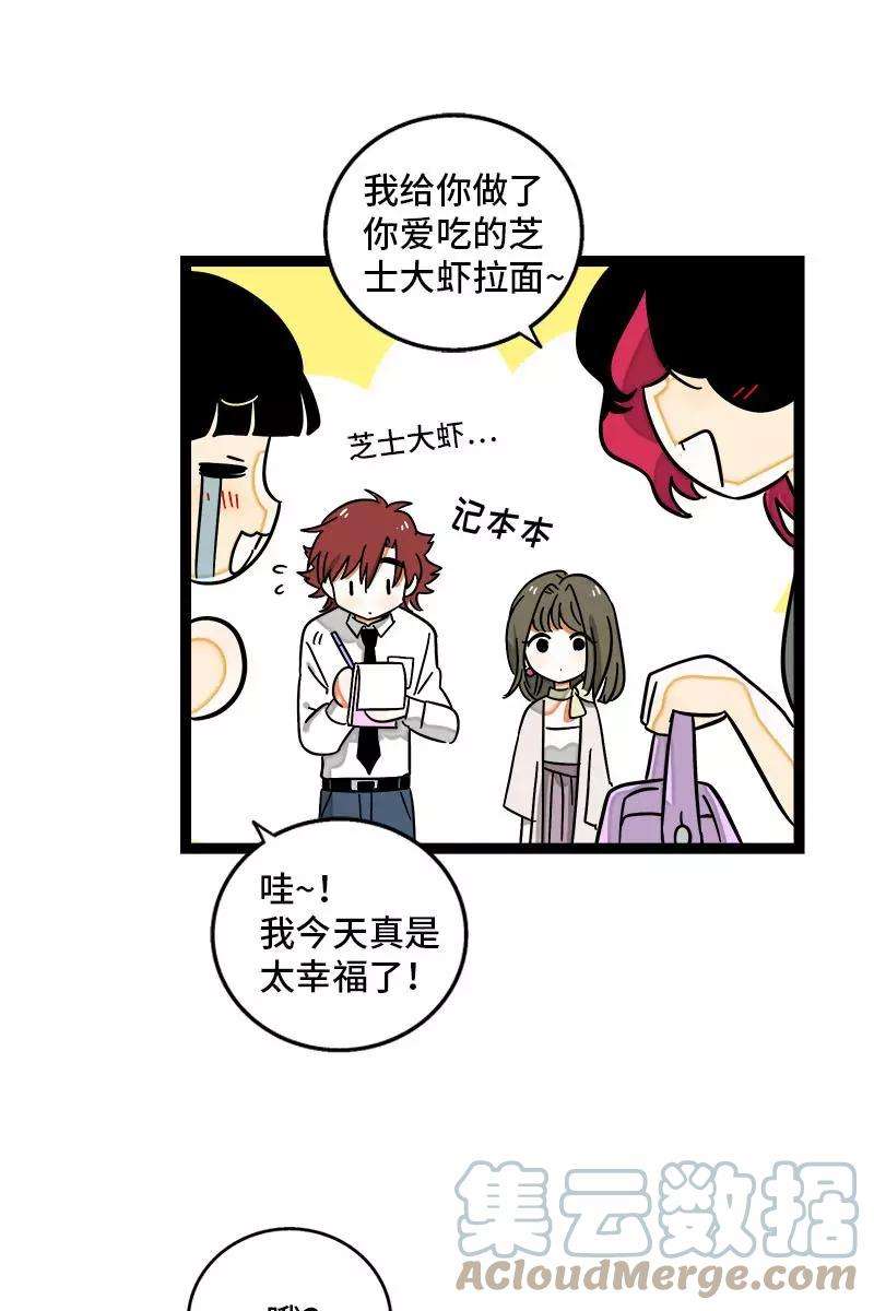 周一至周末108话 天上掉下个林妹