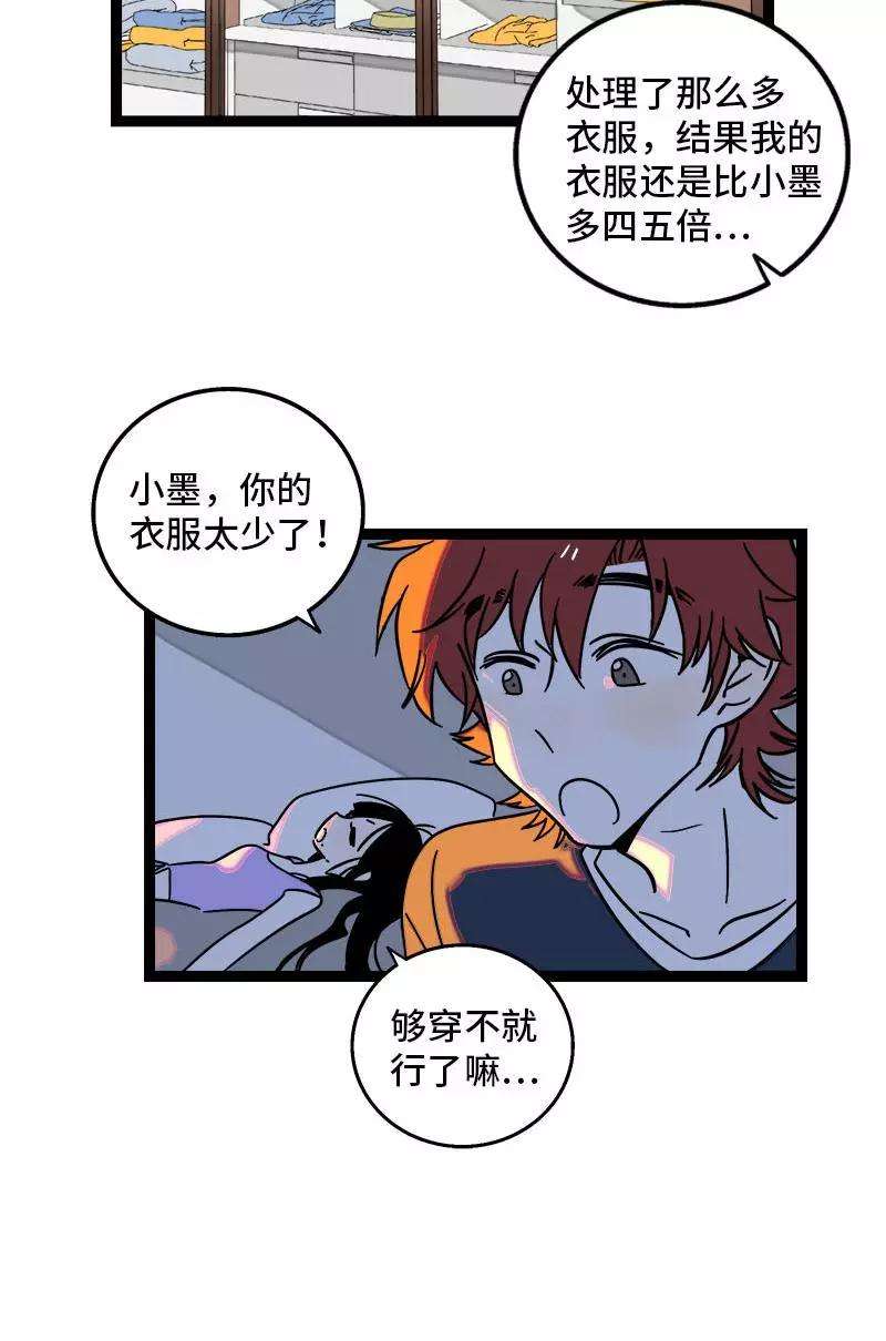 周一至周末111话 躺平的同居生活