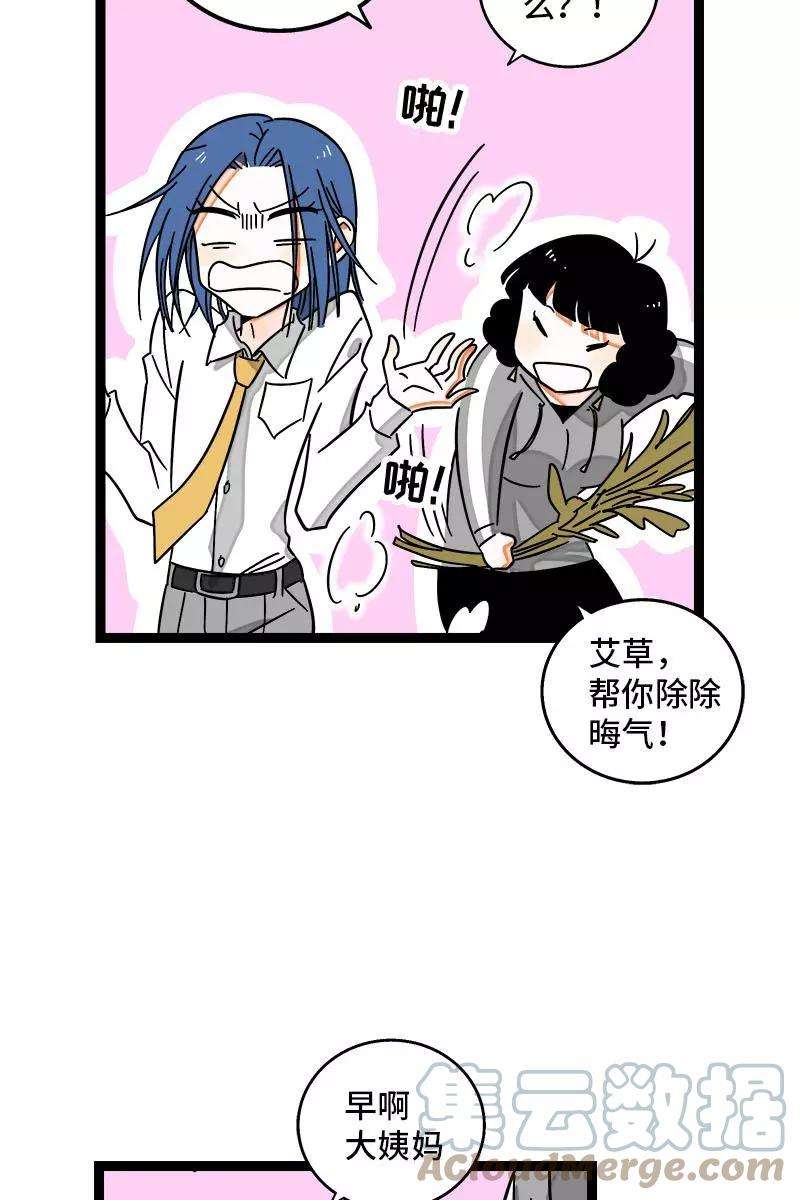 周一至周末111话 躺平的同居生活