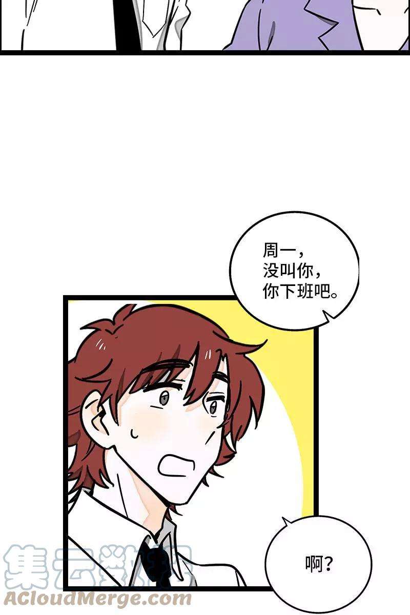 周一至周末112话 996还是007