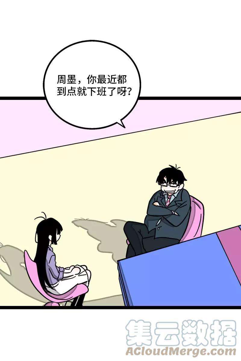 周一至周末112话 996还是007