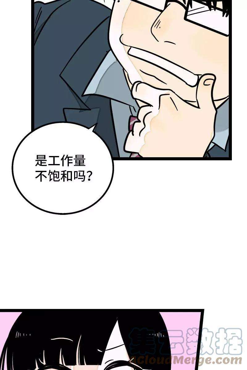 周一至周末112话 996还是007