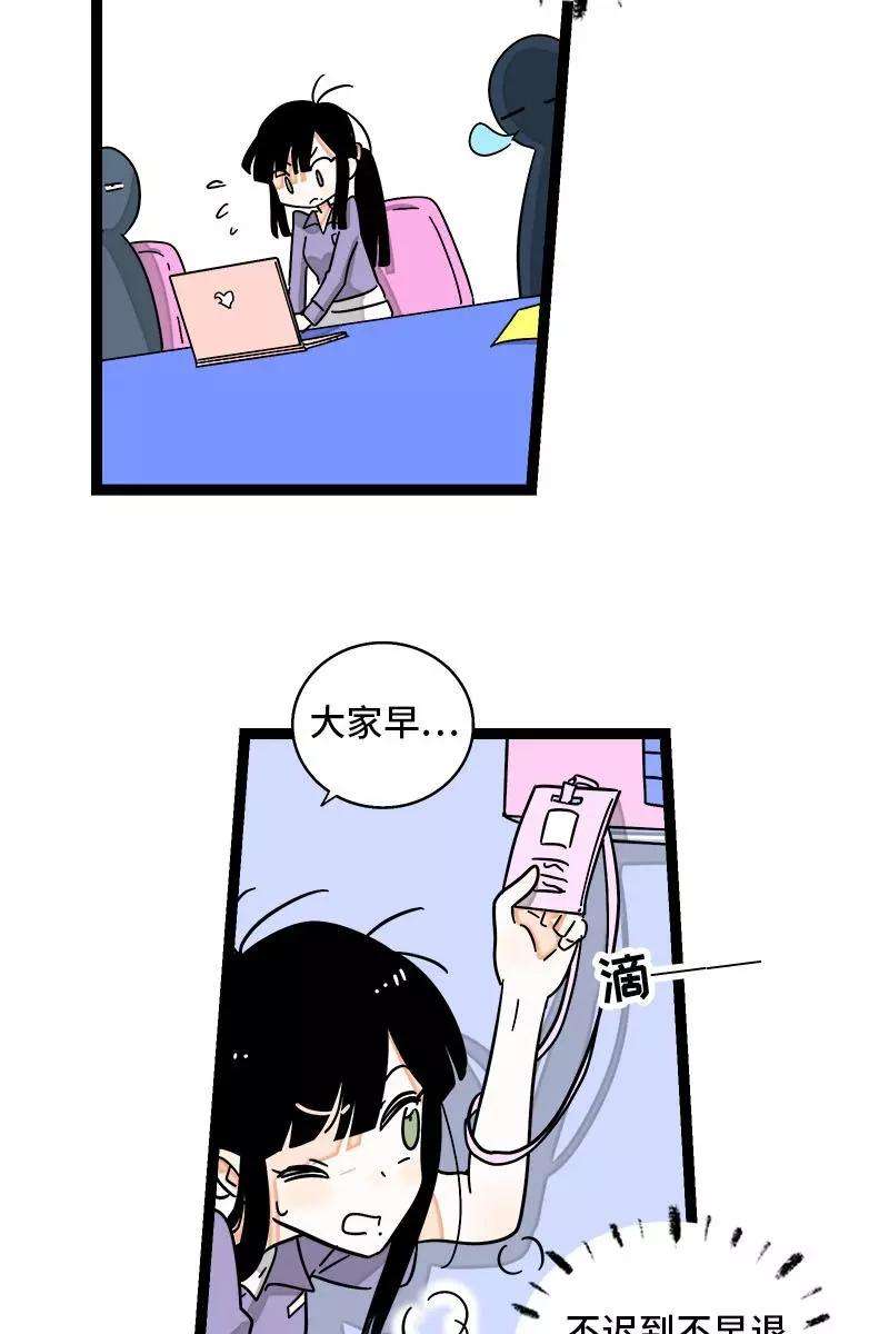 周一至周末112话 996还是007