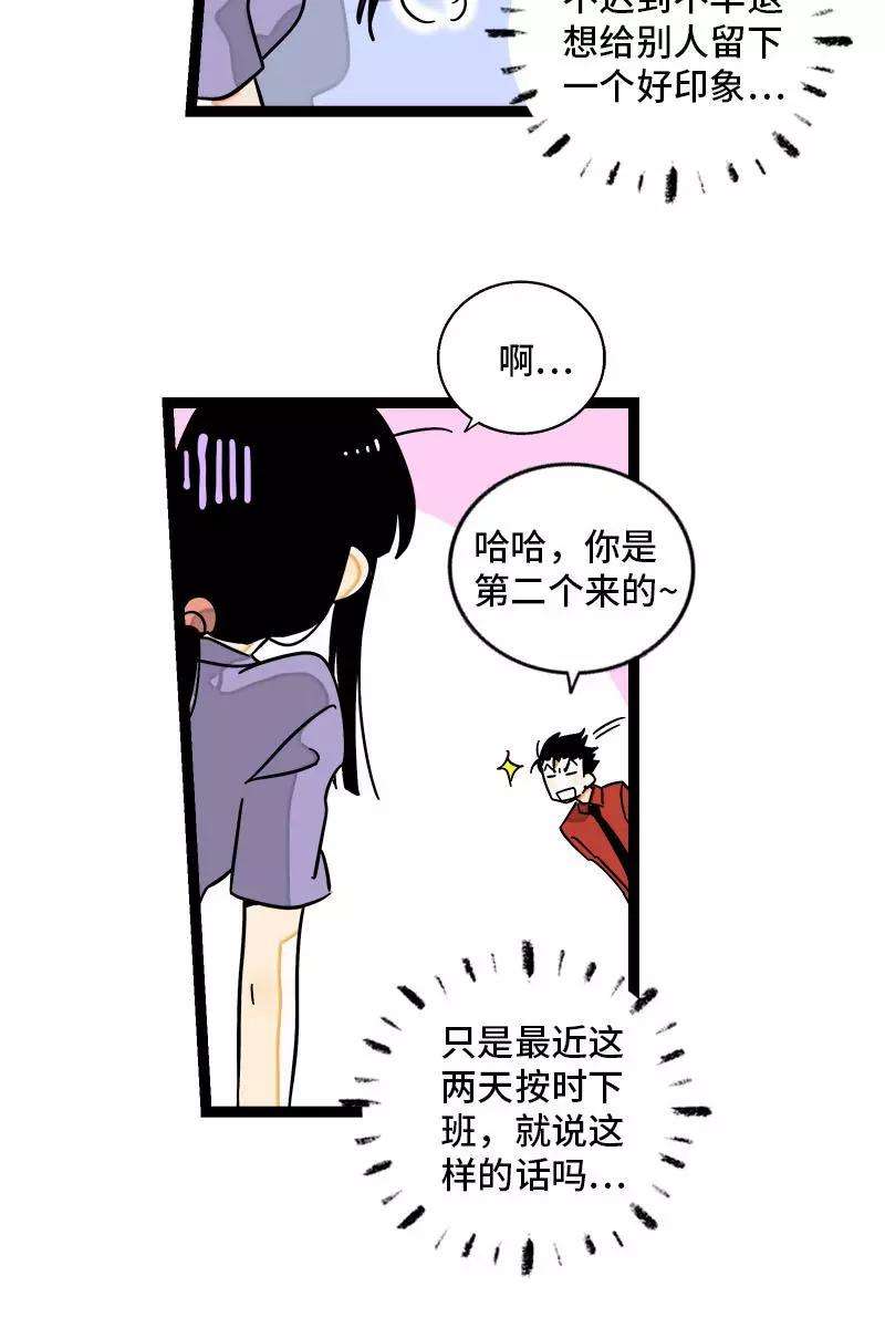 周一至周末112话 996还是007