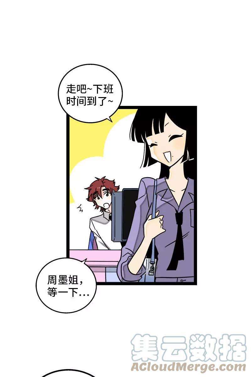 周一至周末112话 996还是007