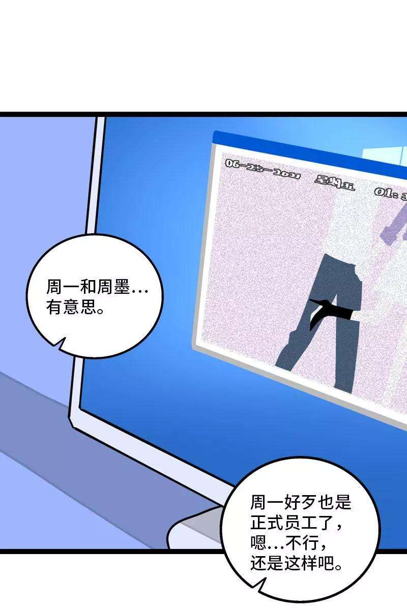 周一至周末112话 996还是007