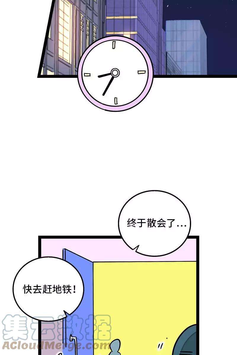 周一至周末112话 996还是007