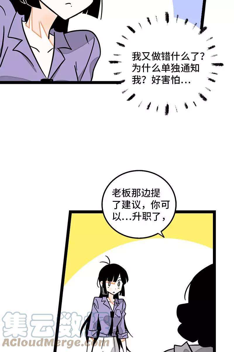 周一至周末113话 升职加薪