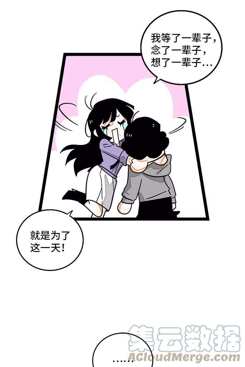 周一至周末113话 升职加薪