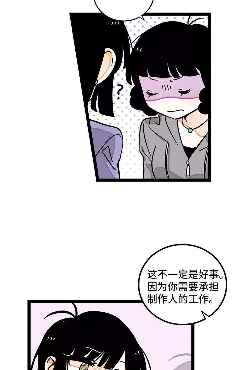 周一至周末113话 升职加薪