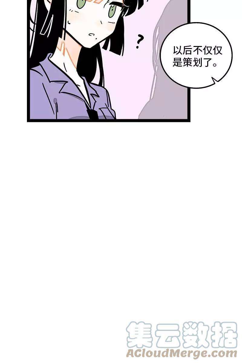 周一至周末113话 升职加薪